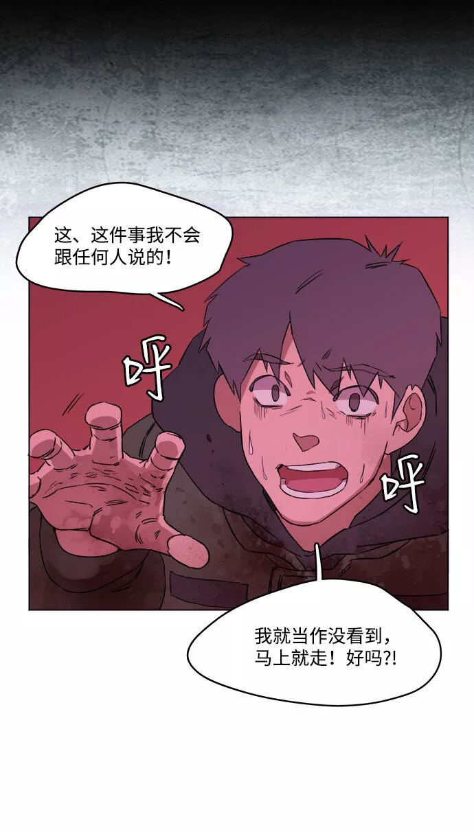 平行都市漫画,第一章（2）_异变24图