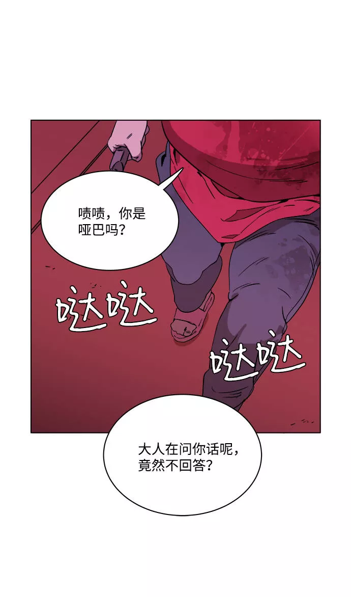 平行都市漫画,第一章（2）_异变13图