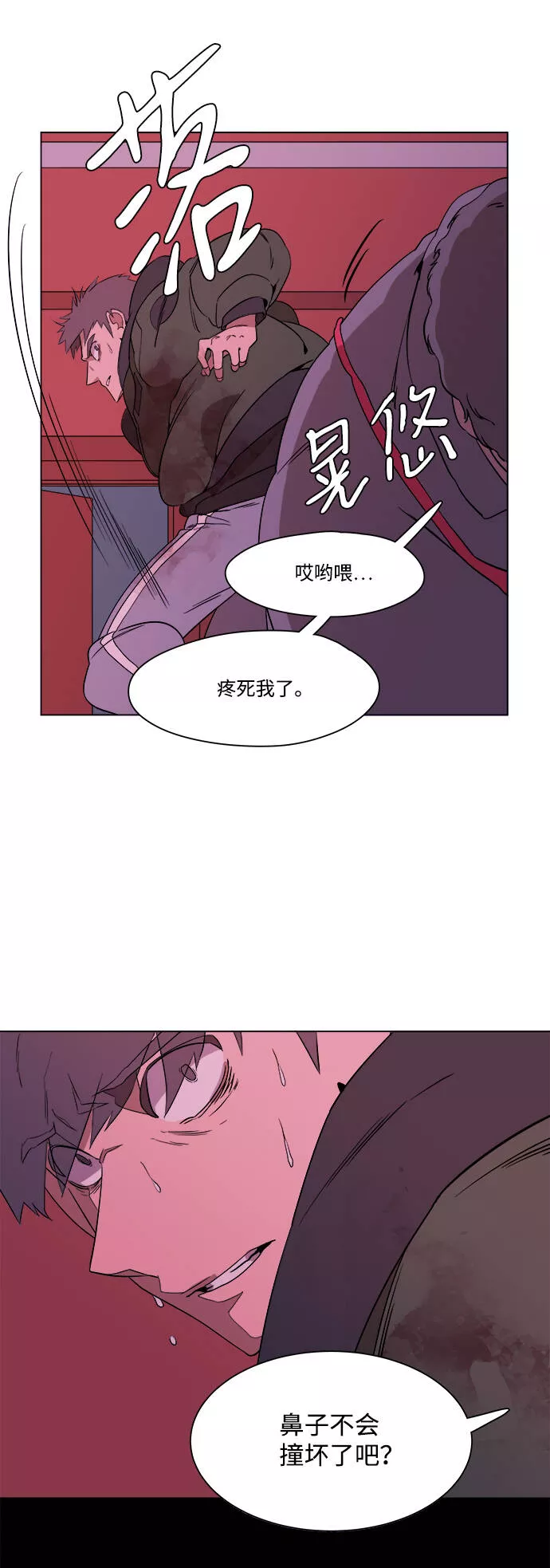 平行都市漫画,第一章（2）_异变30图