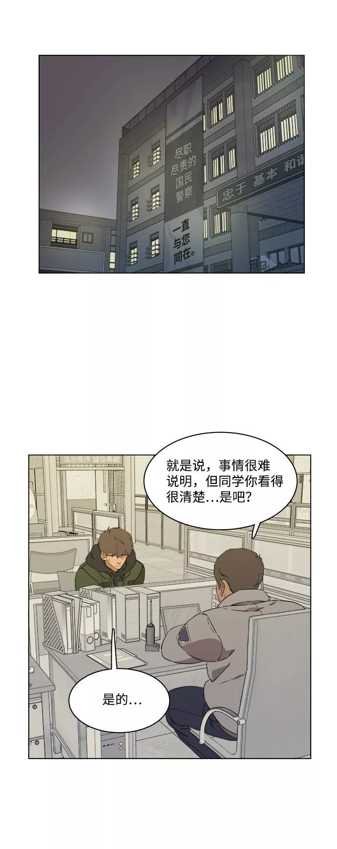 平行都市漫画,第一章（2）_异变57图