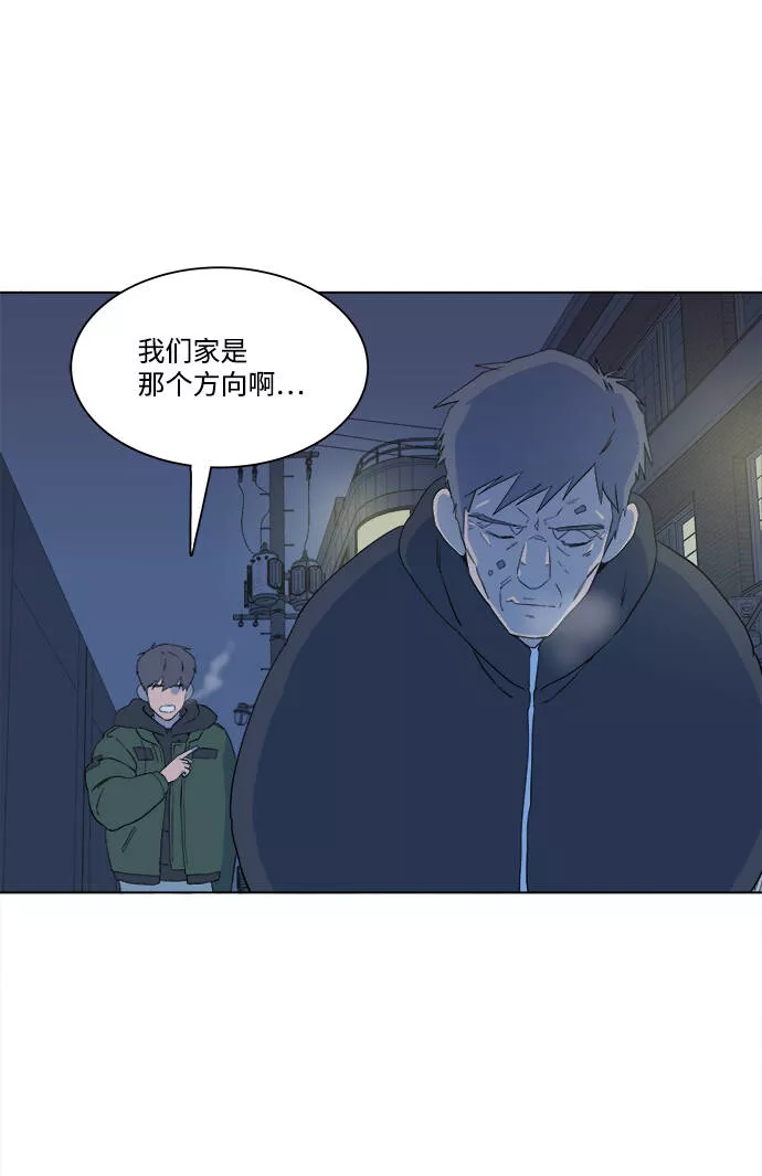 平行都市漫画,第一章（3）_异变8图