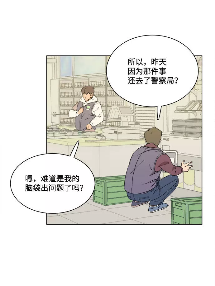 平行都市漫画,第一章（3）_异变67图