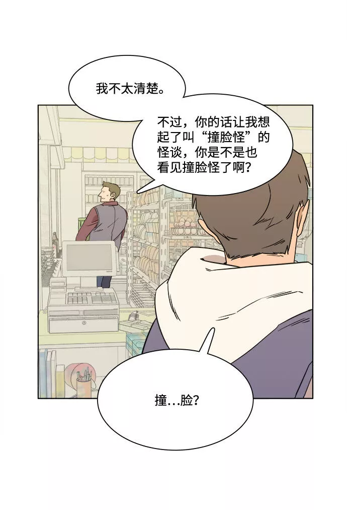 平行都市漫画,第一章（3）_异变70图