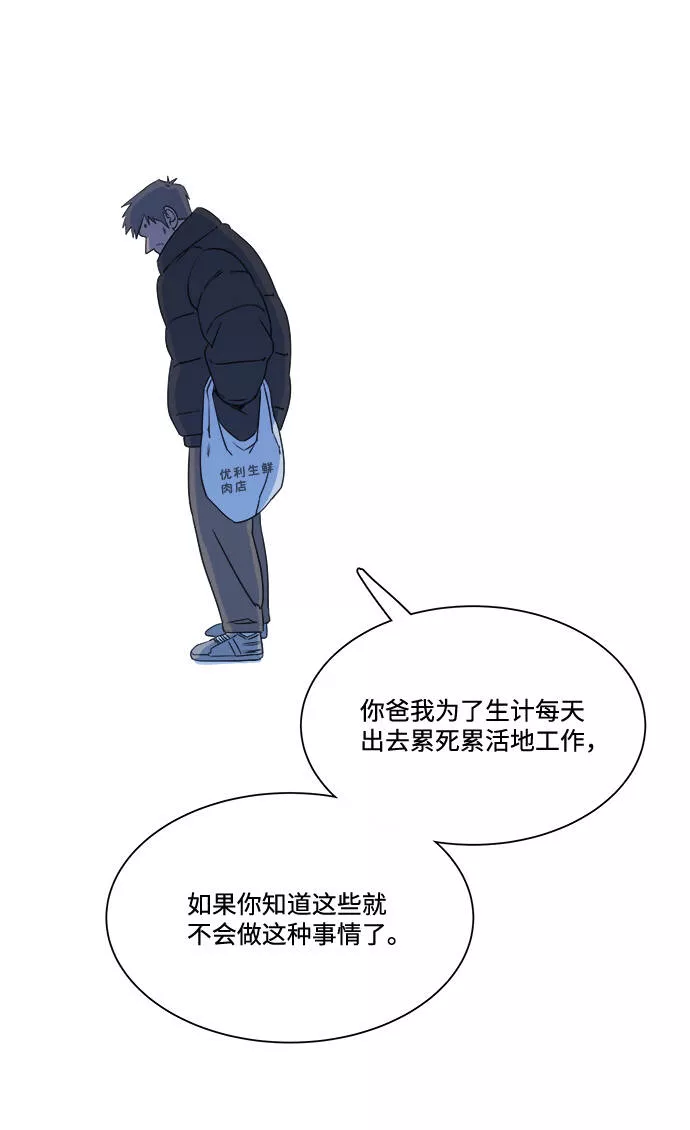 平行都市漫画,第一章（3）_异变34图