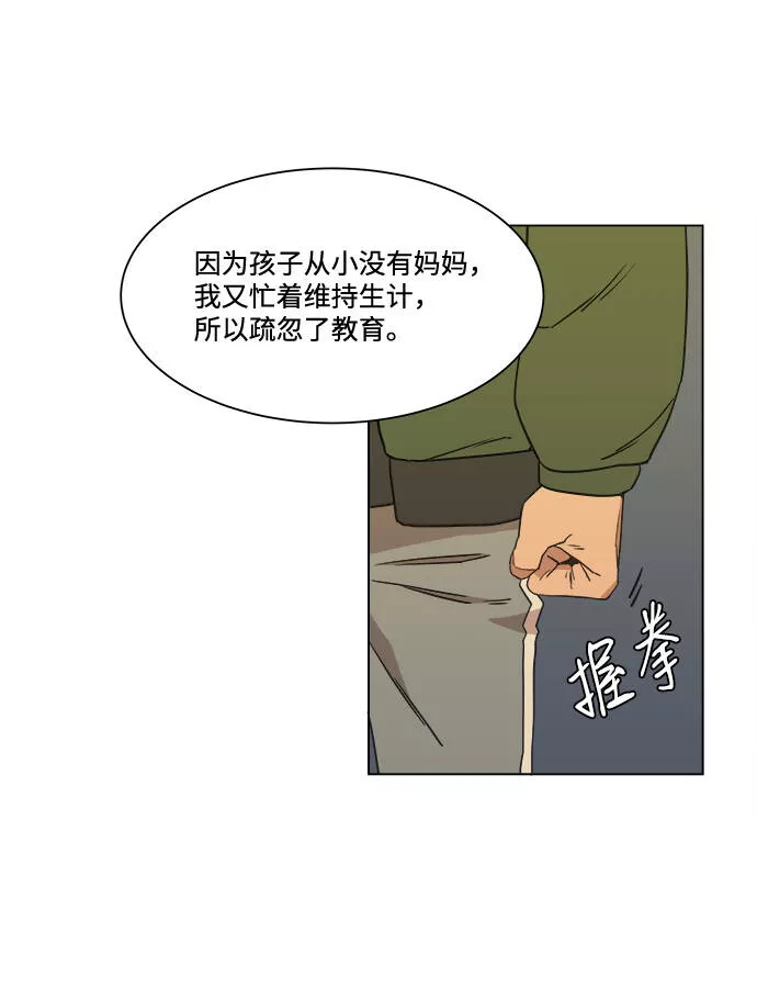 平行都市漫画,第一章（3）_异变18图