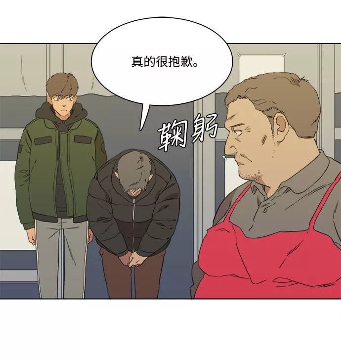 平行都市漫画,第一章（3）_异变12图