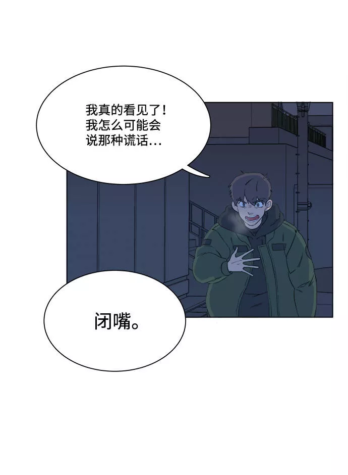 平行都市漫画,第一章（3）_异变32图