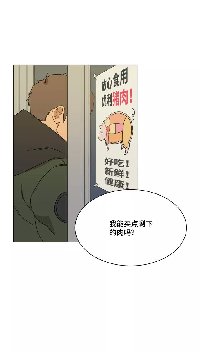 平行都市漫画,第一章（3）_异变23图