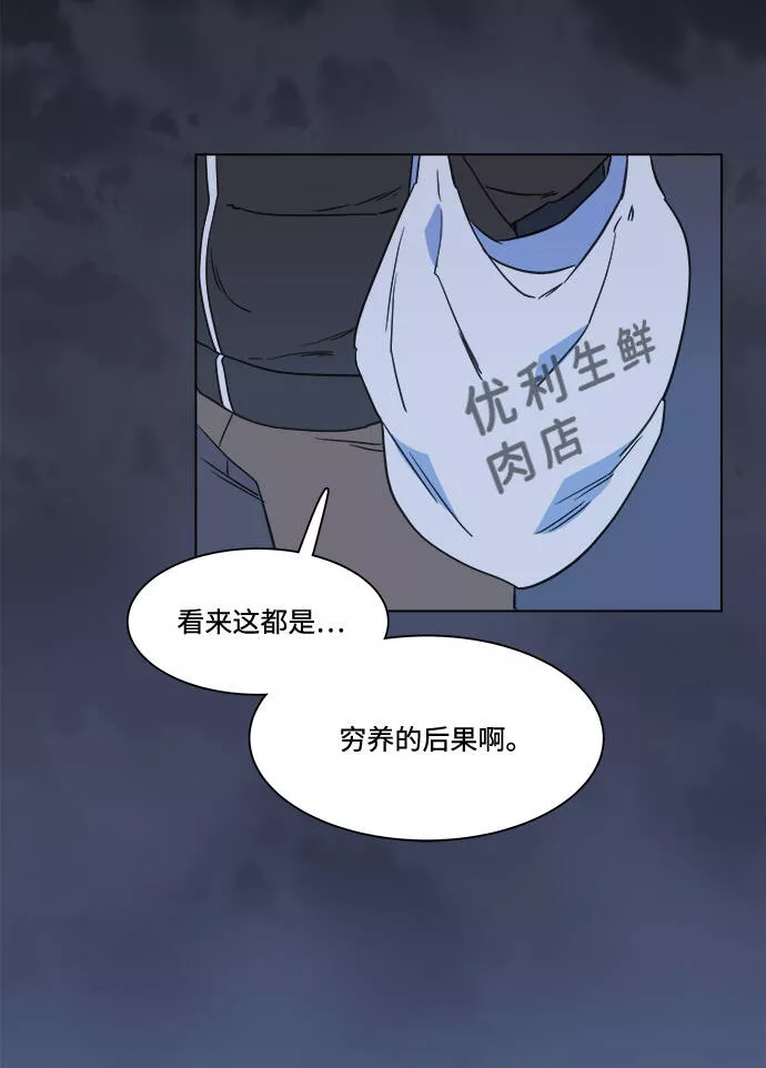 平行都市漫画,第一章（3）_异变41图