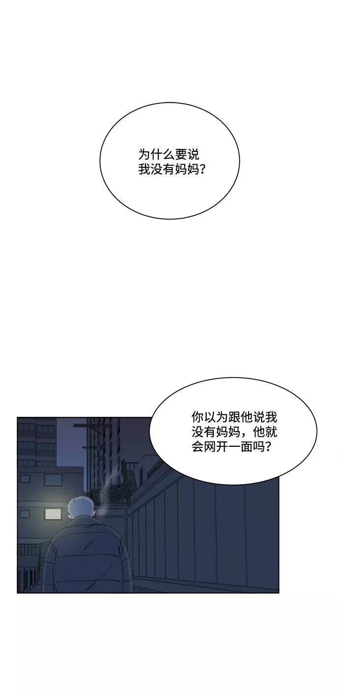 平行都市漫画,第一章（3）_异变31图