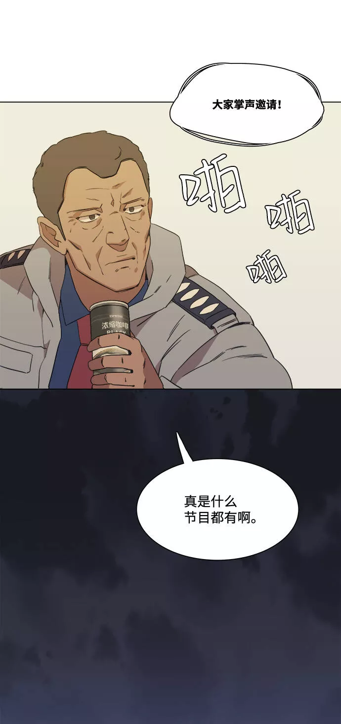 平行都市漫画,第一章（3）_异变29图