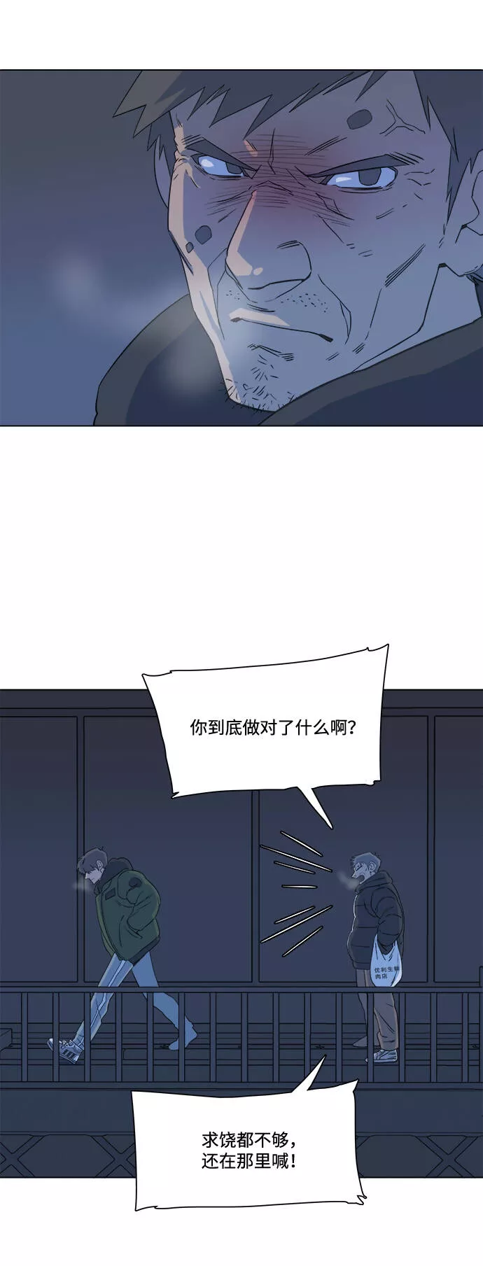 平行都市漫画,第一章（3）_异变39图