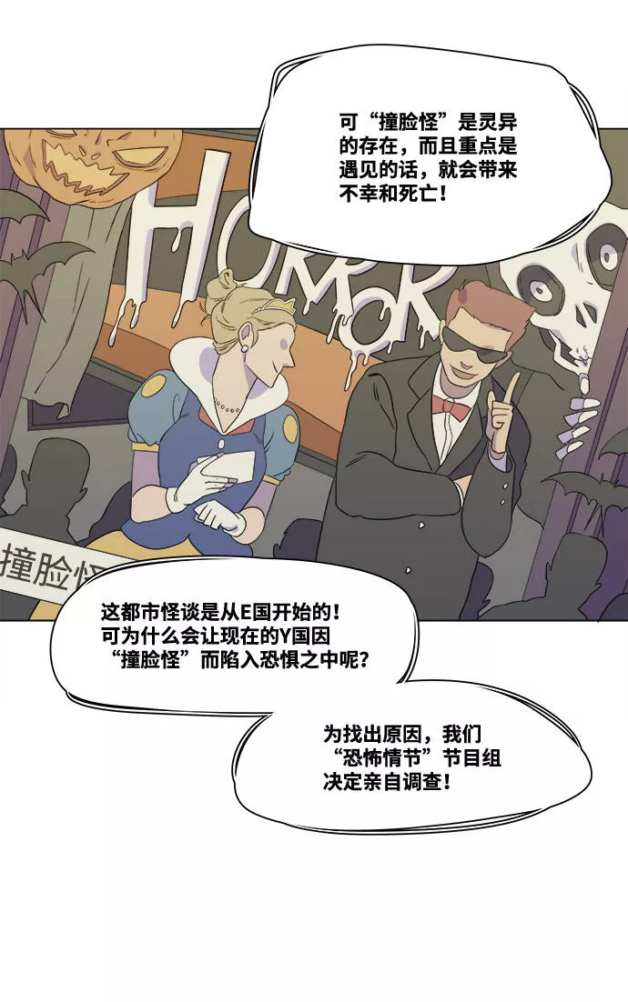 平行都市漫画,第一章（3）_异变27图