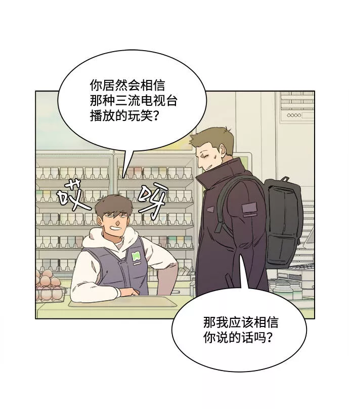 平行都市漫画,第一章（3）_异变73图