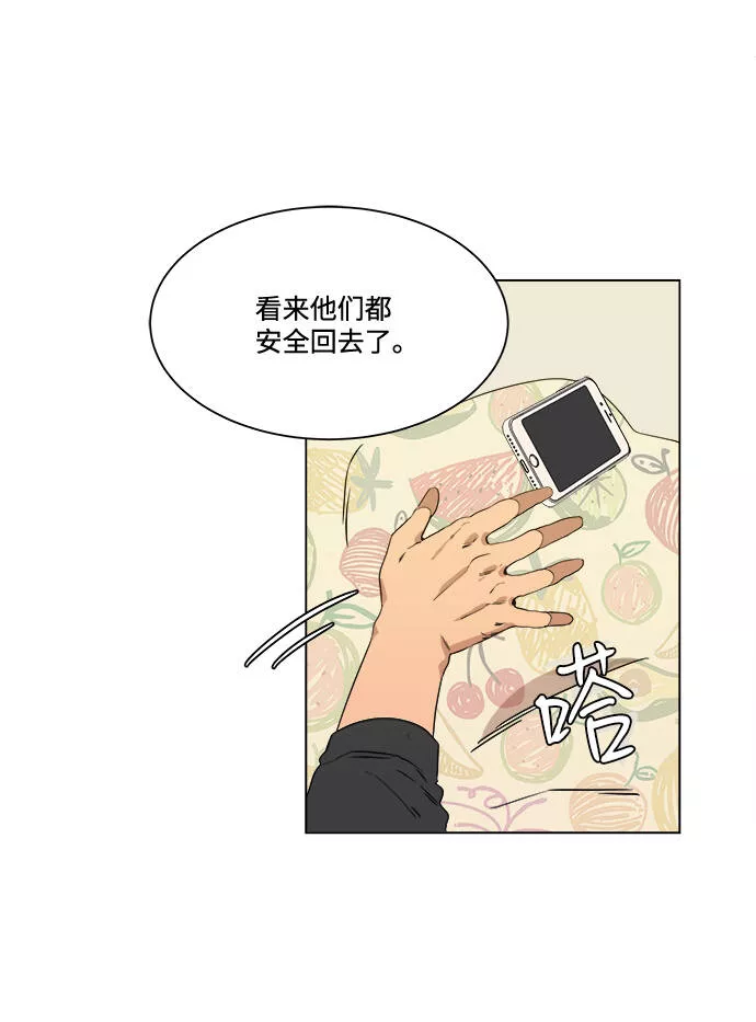 平行都市漫画,第一章（3）_异变46图