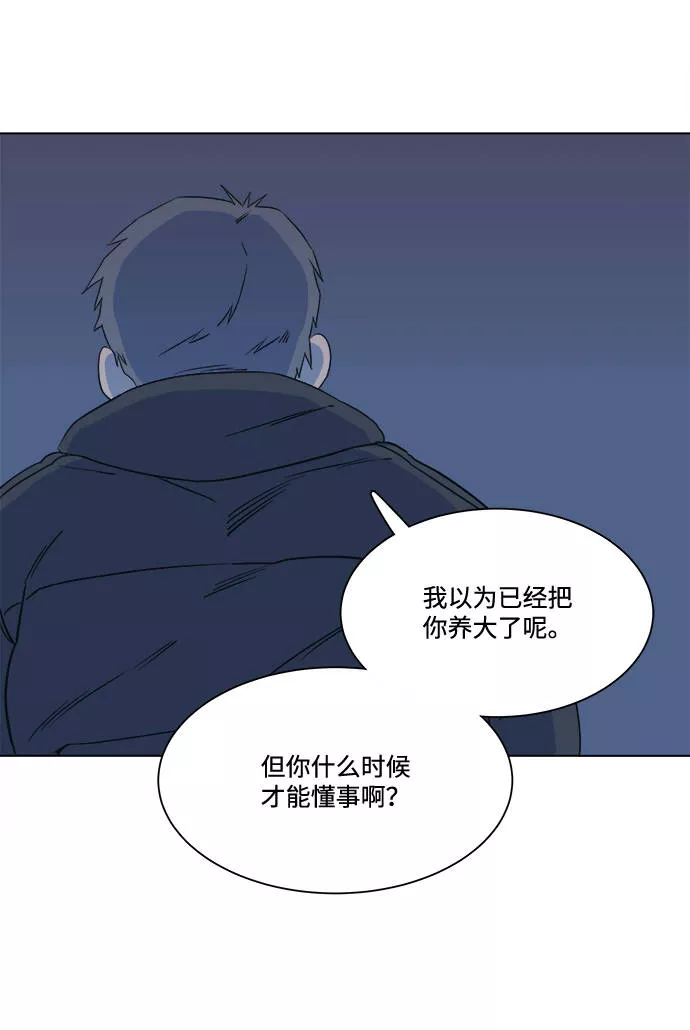 平行都市漫画,第一章（3）_异变33图