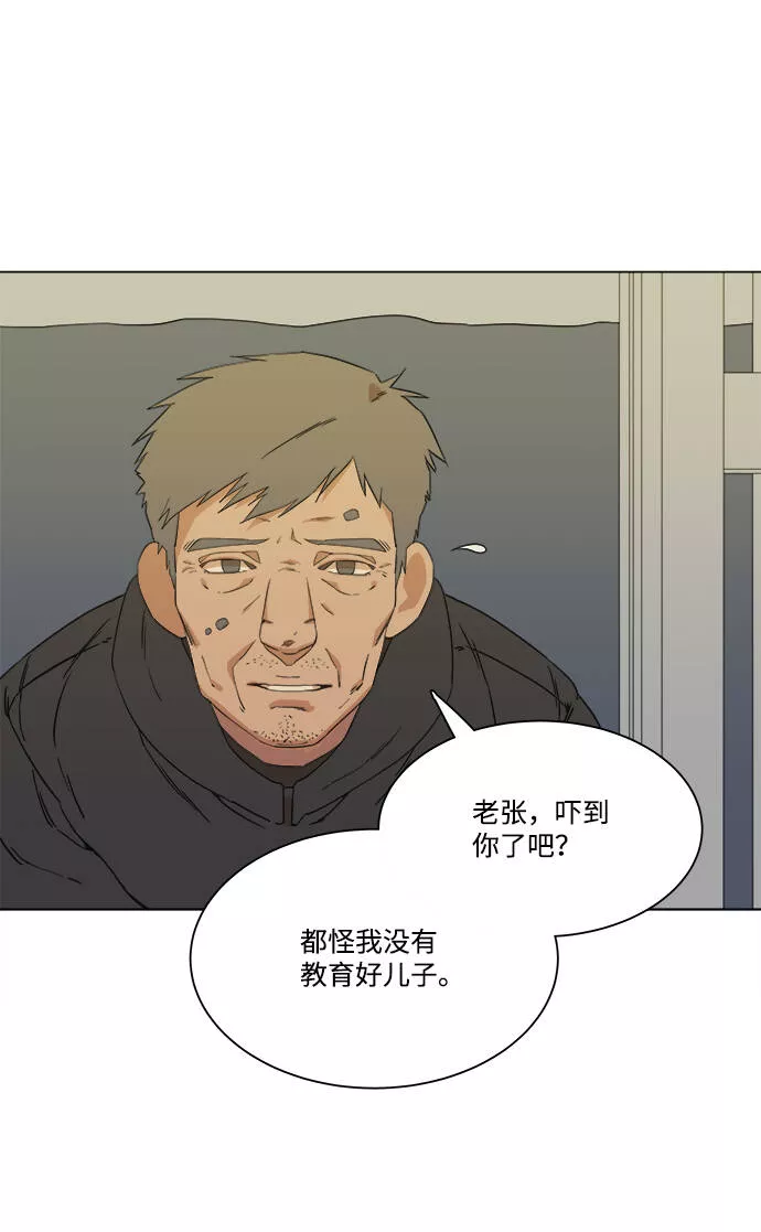 平行都市漫画,第一章（3）_异变17图