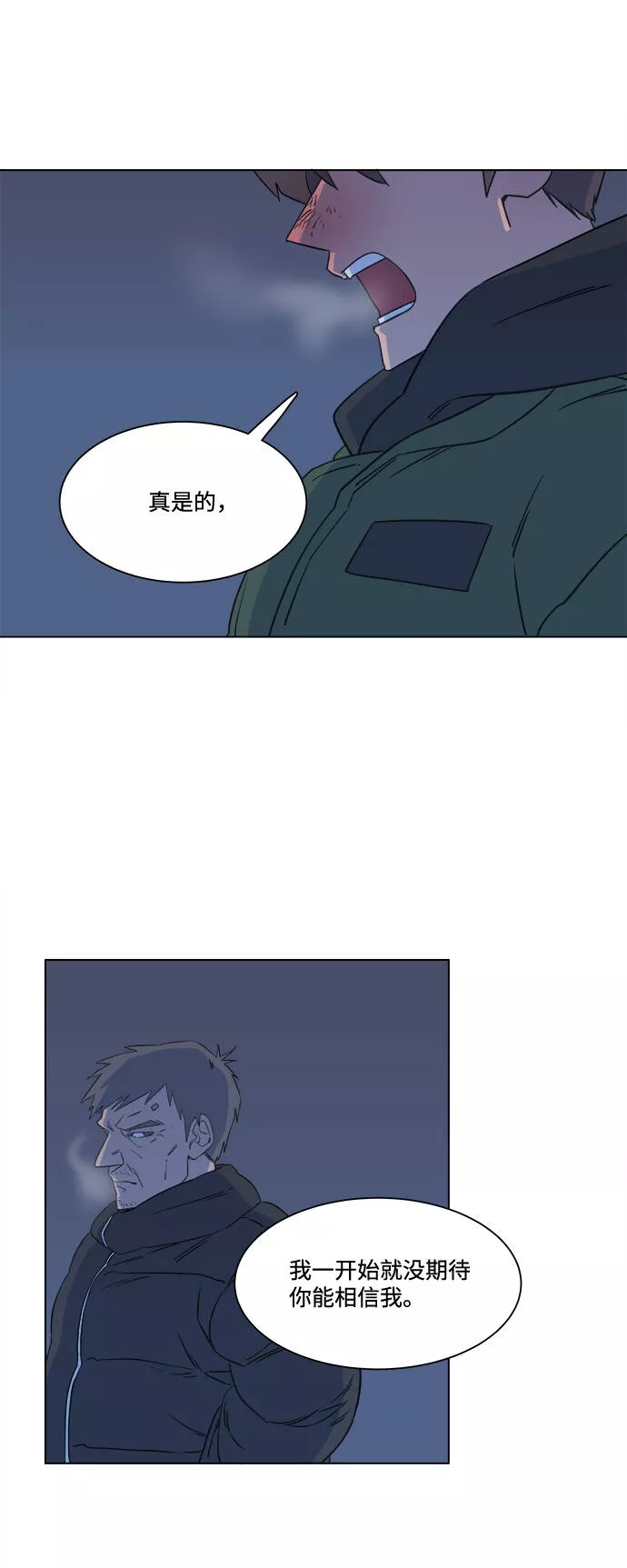 平行都市漫画,第一章（3）_异变37图