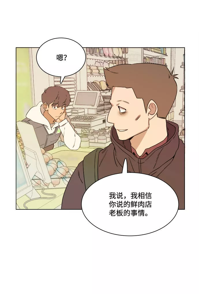 平行都市漫画,第一章（3）_异变76图