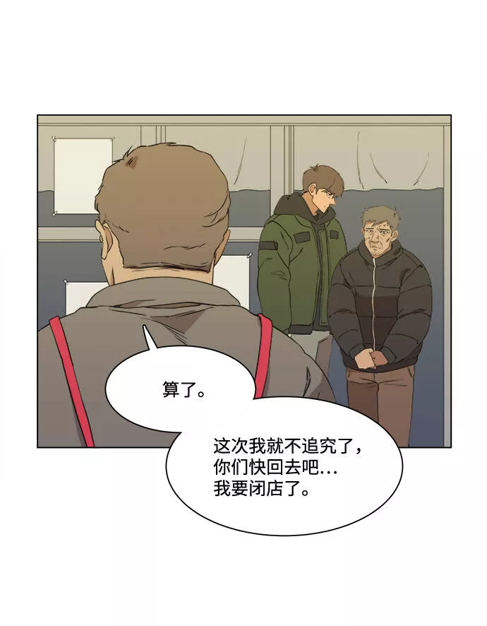 平行都市漫画,第一章（3）_异变20图