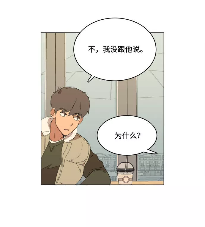 平行都市漫画,第一章（4）_异变44图