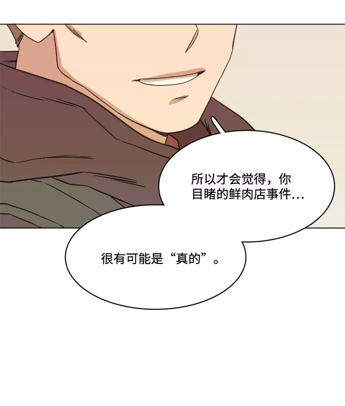 平行都市漫画,第一章（4）_异变21图