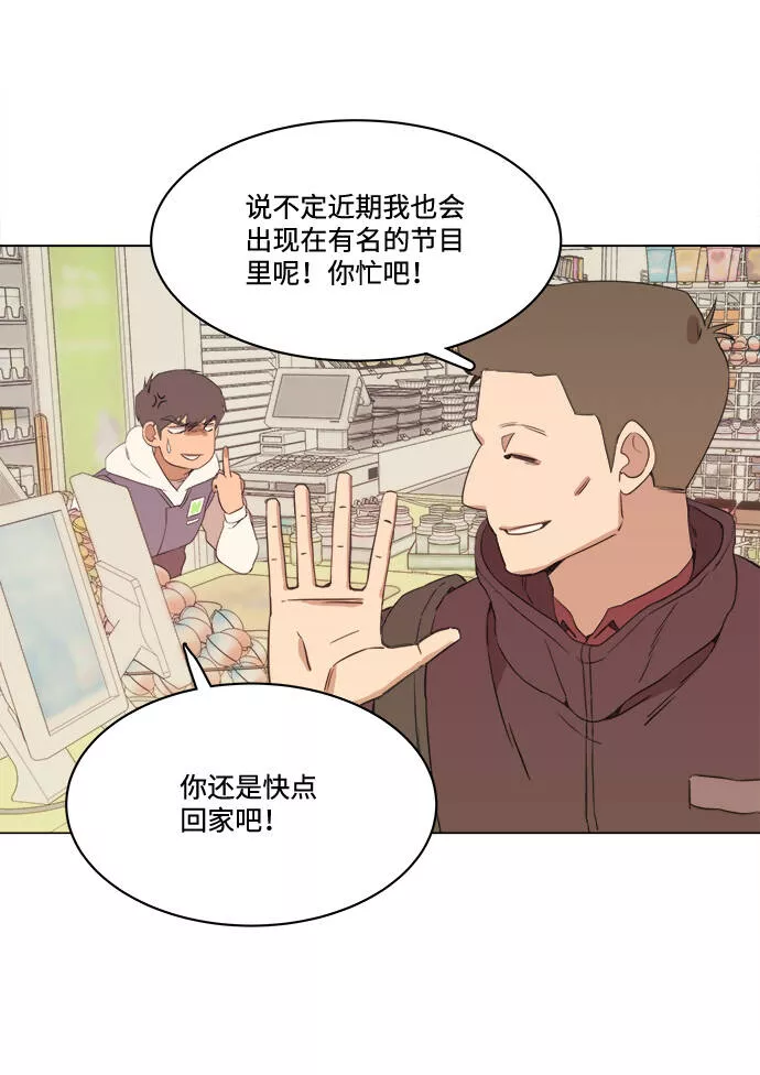 平行都市漫画,第一章（4）_异变25图