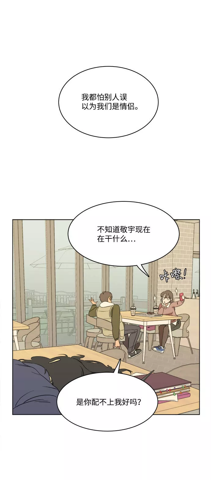 平行都市漫画,第一章（4）_异变59图