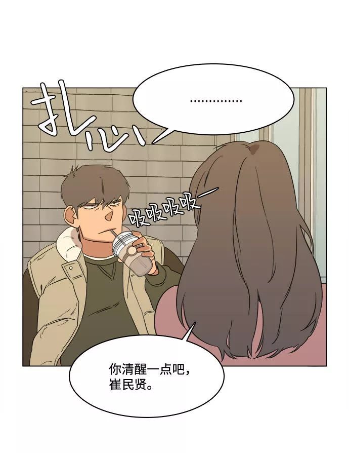 平行都市漫画,第一章（4）_异变37图