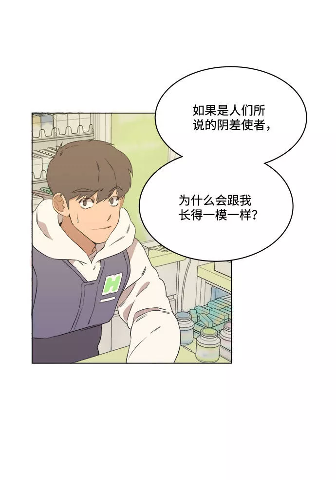 平行都市漫画,第一章（4）_异变24图