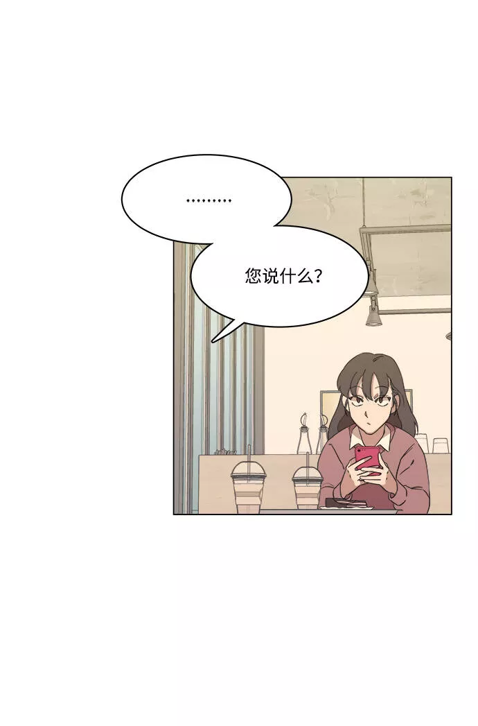 平行都市漫画,第一章（4）_异变71图