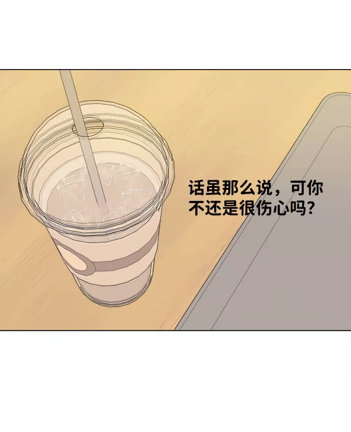 平行都市漫画,第一章（4）_异变66图