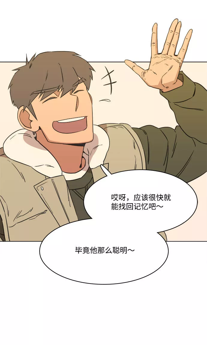 平行都市漫画,第一章（4）_异变63图