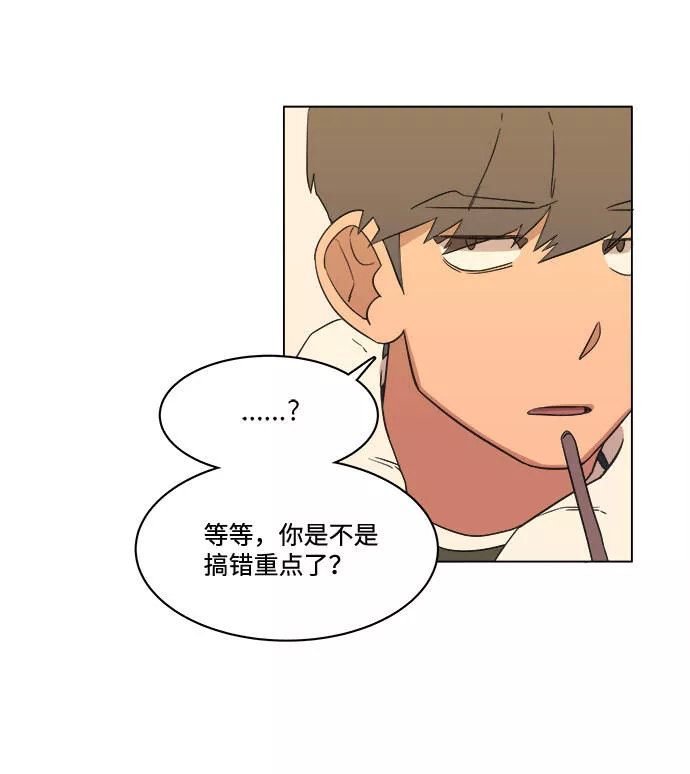 平行都市漫画,第一章（4）_异变33图