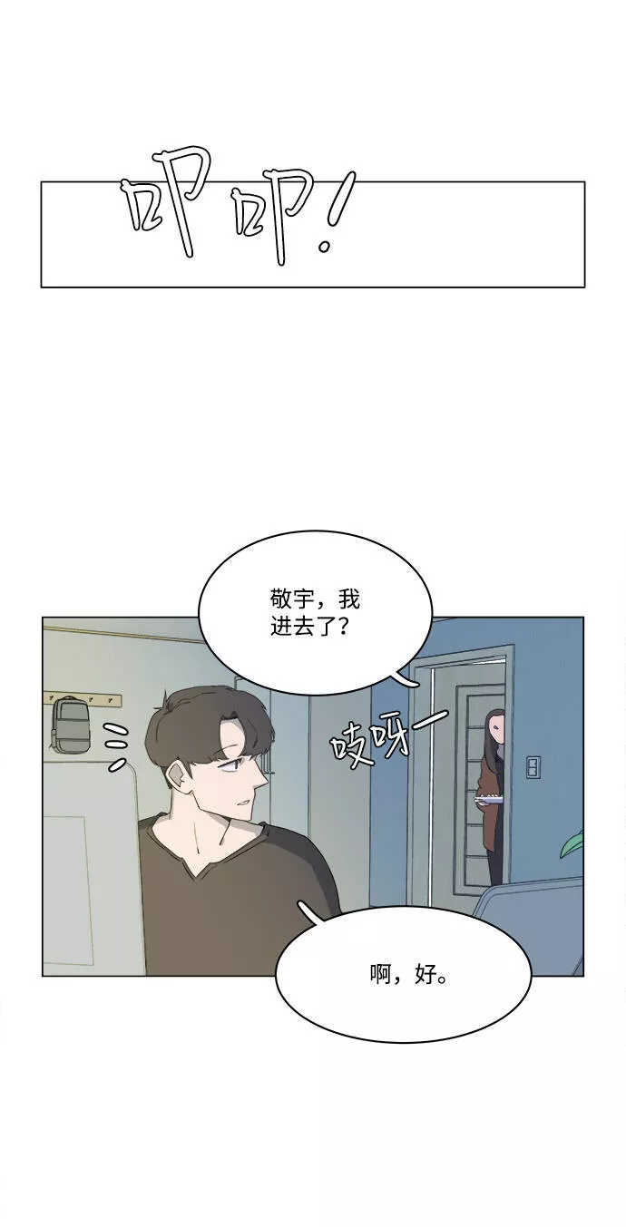 平行都市漫画,第一章（4）_异变54图