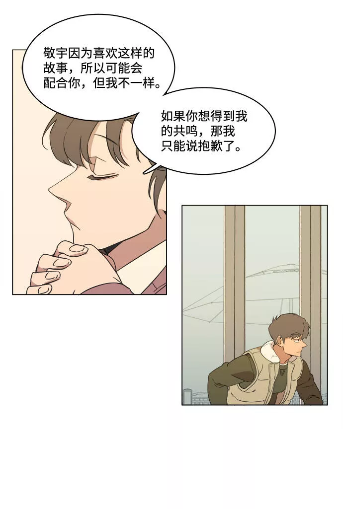 平行都市漫画,第一章（4）_异变40图