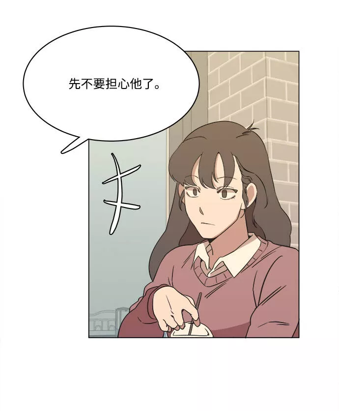 平行都市漫画,第一章（4）_异变64图