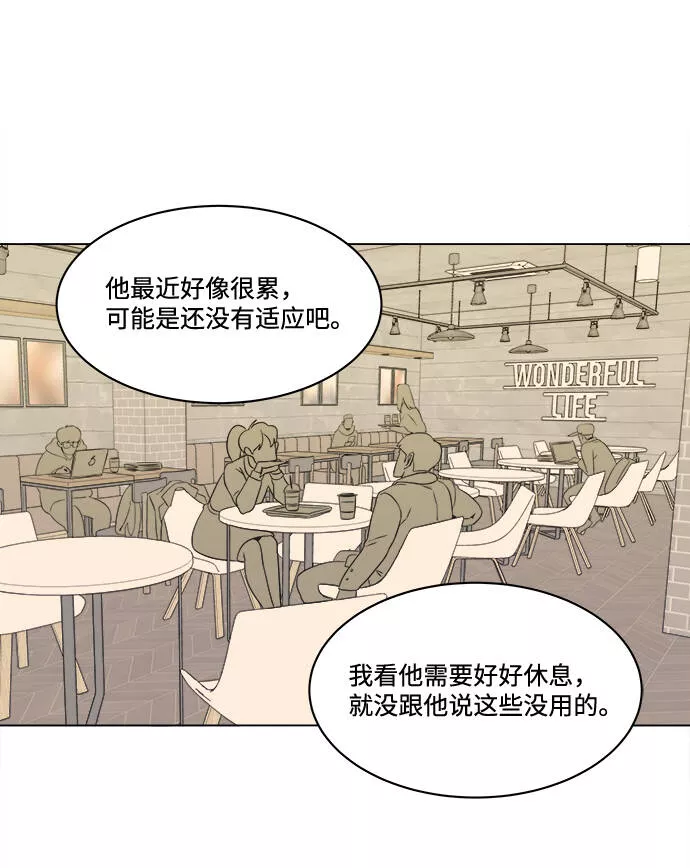 平行都市漫画,第一章（4）_异变45图