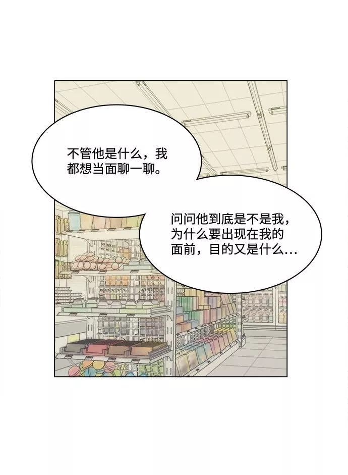 平行都市漫画,第一章（4）_异变23图