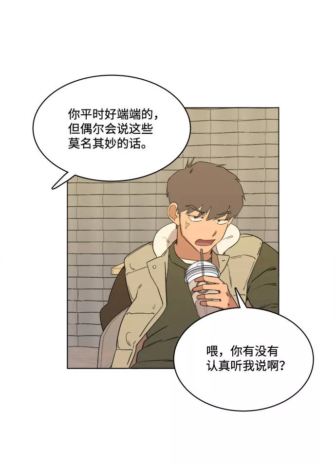 平行都市漫画,第一章（4）_异变31图