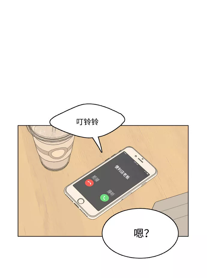 平行都市漫画,第一章（4）_异变67图