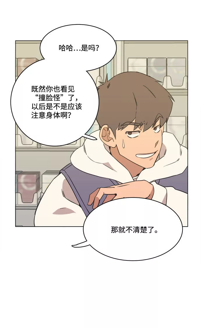 平行都市漫画,第一章（4）_异变22图