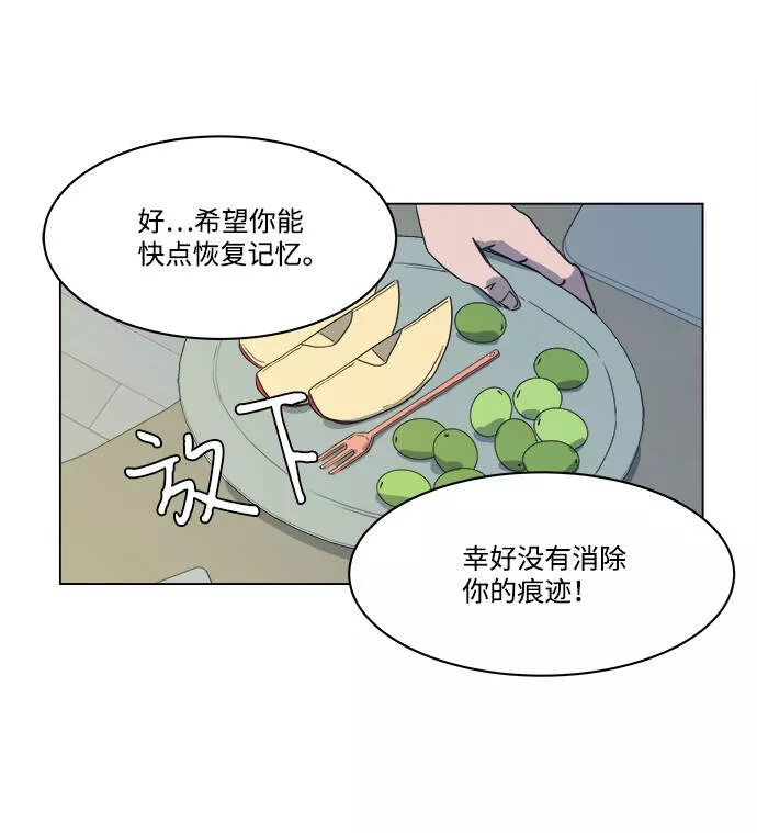 平行都市漫画,第一章（4）_异变56图