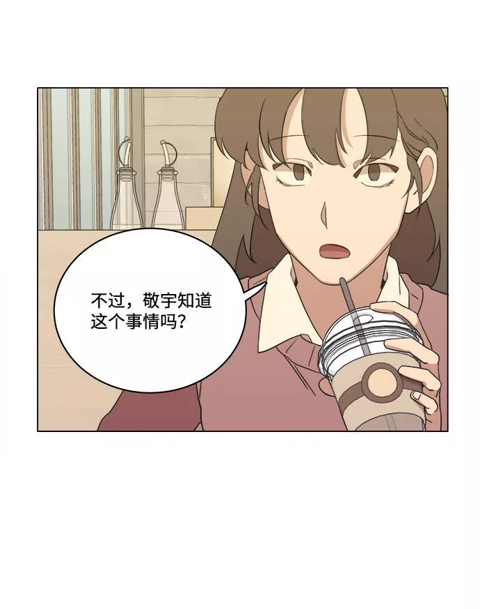 平行都市漫画,第一章（4）_异变43图