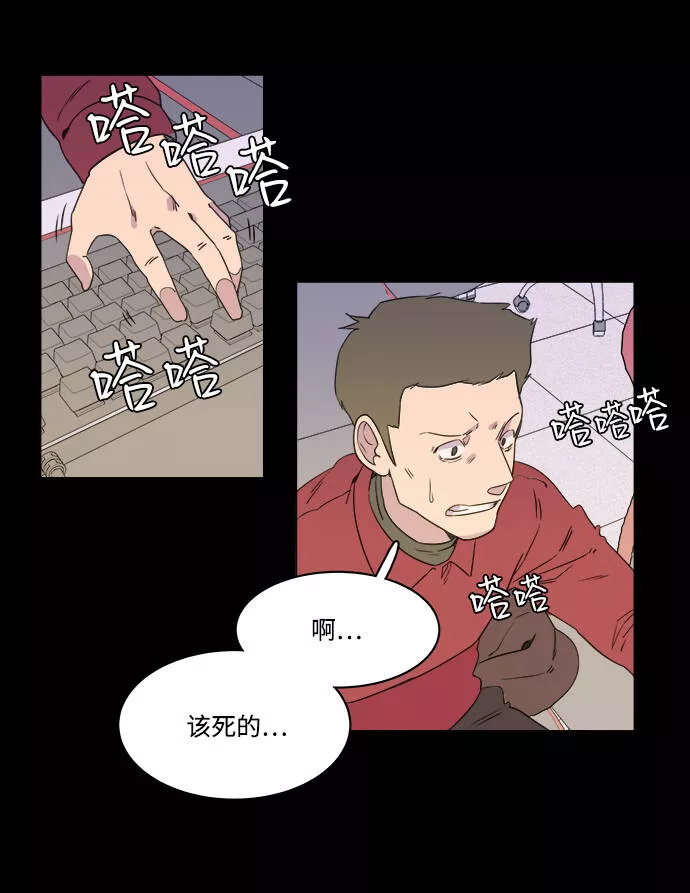 平行都市漫画,第一章（4）_异变3图