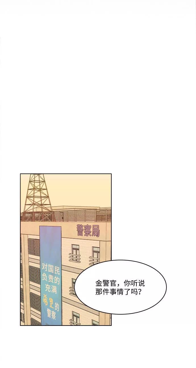 平行都市漫画,第一章（5）_异变39图