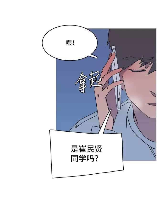 平行都市漫画,第一章（5）_异变80图