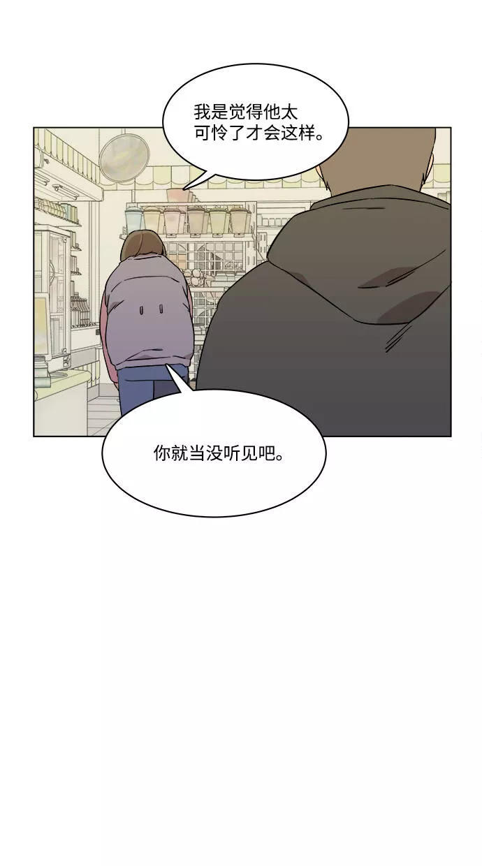 平行都市漫画,第一章（5）_异变67图