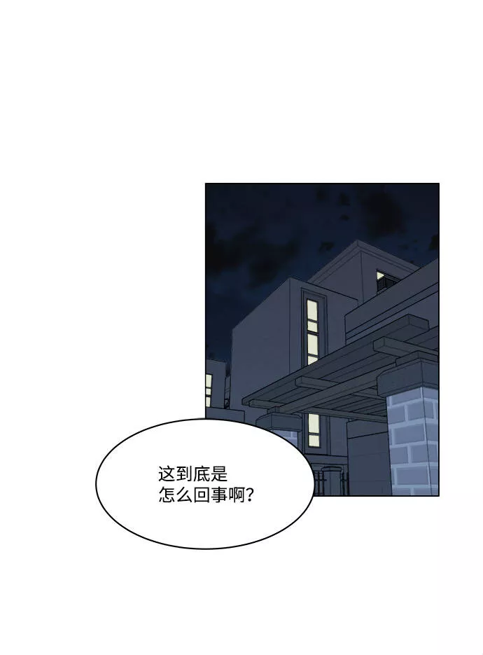 平行都市漫画,第一章（5）_异变10图