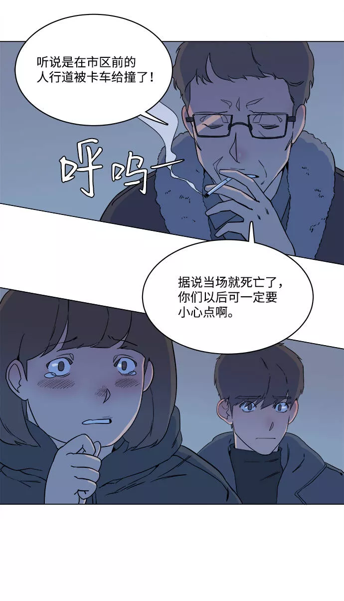 平行都市漫画,第一章（5）_异变12图